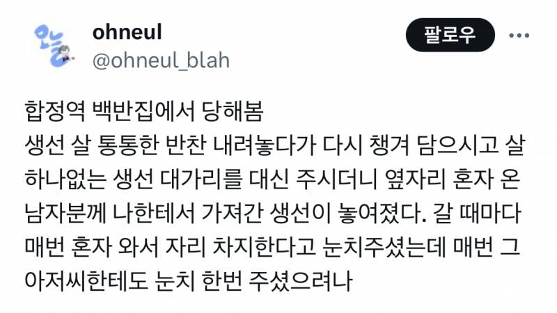 현재 증언 쏟아지고있는 식당 차별 실화..JPG | 인스티즈