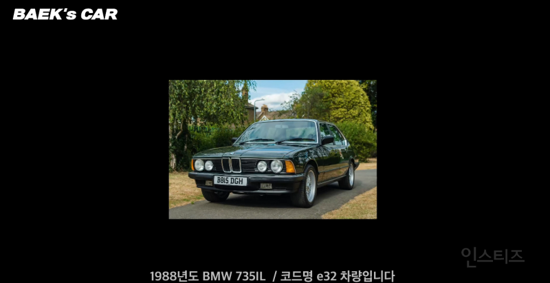 BMW 800에 사서 수리에만 2000썼다는 연예인 | 인스티즈