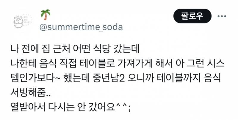 현재 증언 쏟아지고있는 식당 차별 실화..JPG | 인스티즈