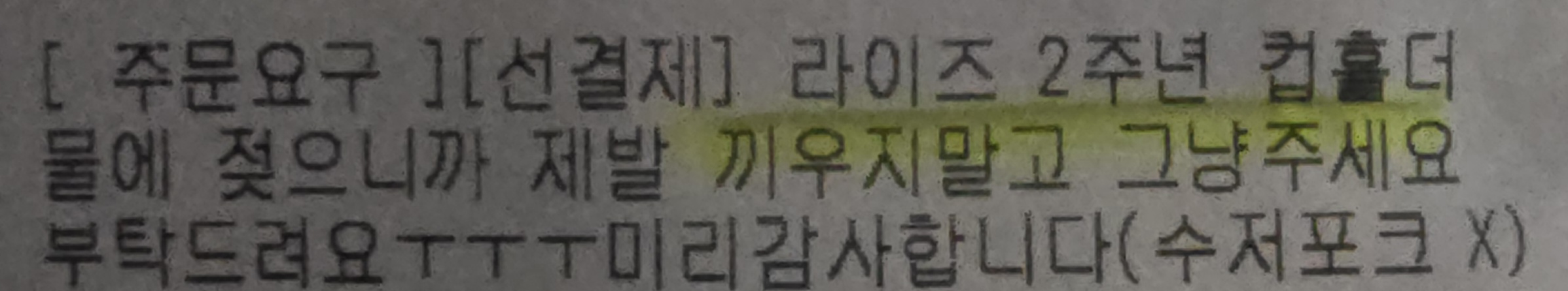 [잡담] 라이즈 팬들아 메가커피 배민으로 홀더 개센스있게주심 | 인스티즈