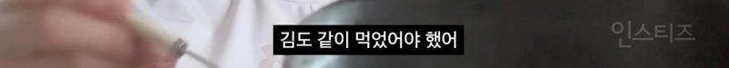 김치찌개 제대로 마지막까지 먹는 꿀팁 | 인스티즈
