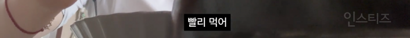 김치찌개 제대로 마지막까지 먹는 꿀팁 | 인스티즈