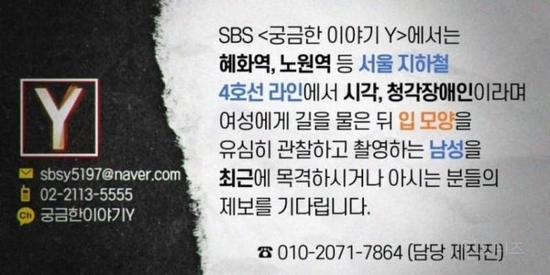 요즘 궁금한 이야기y에서 제보 모집중인 특이한내용.jpg | 인스티즈