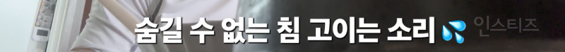 김치찌개 제대로 마지막까지 먹는 꿀팁 | 인스티즈