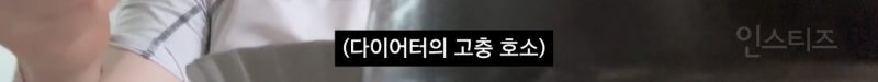 김치찌개 제대로 마지막까지 먹는 꿀팁 | 인스티즈