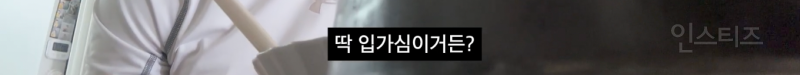김치찌개 제대로 마지막까지 먹는 꿀팁 | 인스티즈