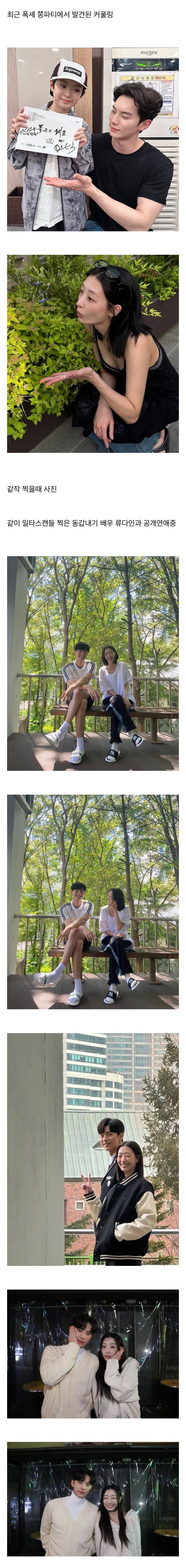 현재 공개연애 중이라는 이채민-류다인..JPG | 인스티즈