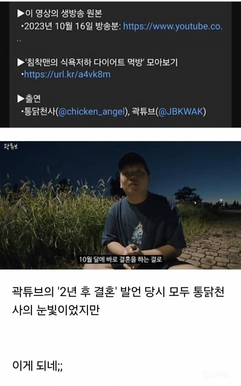 뱉은 말은 지키는 상남자 곽튜브ㅎㄷㄷㄷㄷ | 인스티즈