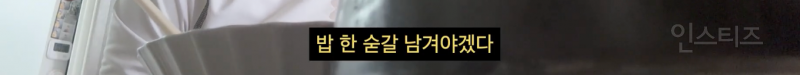 김치찌개 제대로 마지막까지 먹는 꿀팁 | 인스티즈
