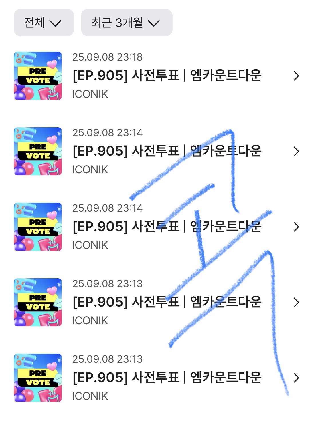 [잡담] 엠카투표인증💙 | 인스티즈