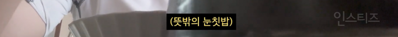 김치찌개 제대로 마지막까지 먹는 꿀팁 | 인스티즈