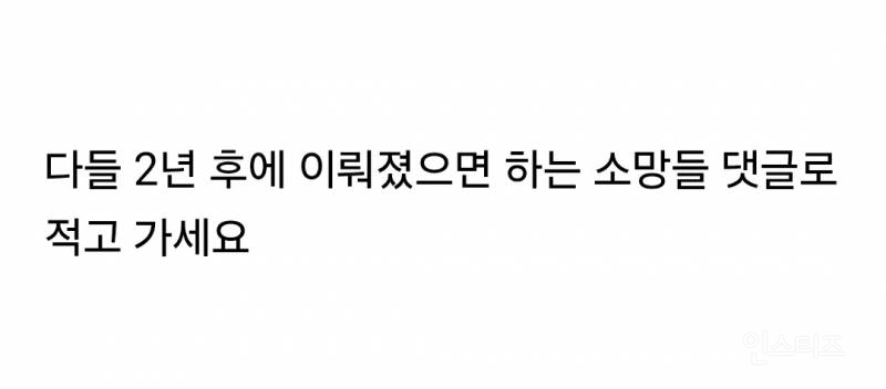 뱉은 말은 지키는 상남자 곽튜브ㅎㄷㄷㄷㄷ | 인스티즈
