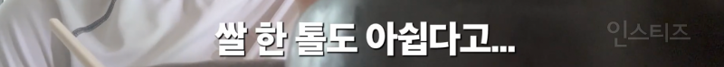 김치찌개 제대로 마지막까지 먹는 꿀팁 | 인스티즈