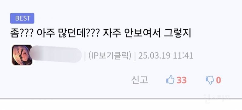 진짜 부자를 뼛속까지 증오하는 애가 있긴 하구나 | 인스티즈
