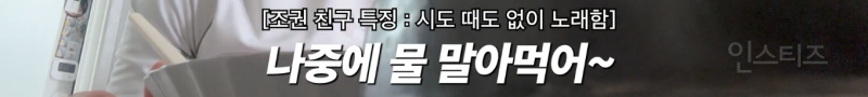 김치찌개 제대로 마지막까지 먹는 꿀팁 | 인스티즈
