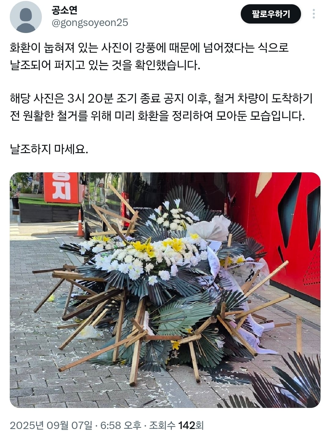 "불법촬영" 찍어서 유포하고 조롱하는 티원 구마유시 팬들과 고통받는 여성 피해자 | 인스티즈