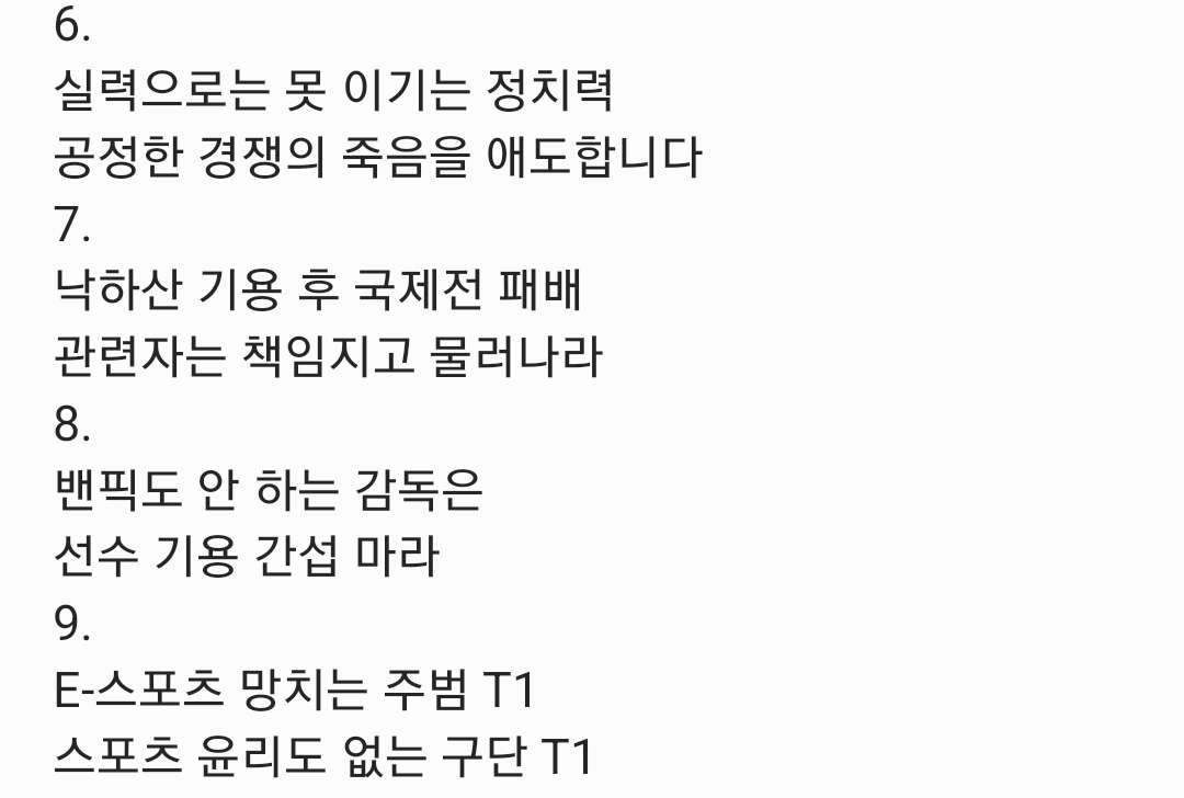 "불법촬영" 찍어서 유포하고 조롱하는 티원 구마유시 팬들과 고통받는 여성 피해자 | 인스티즈