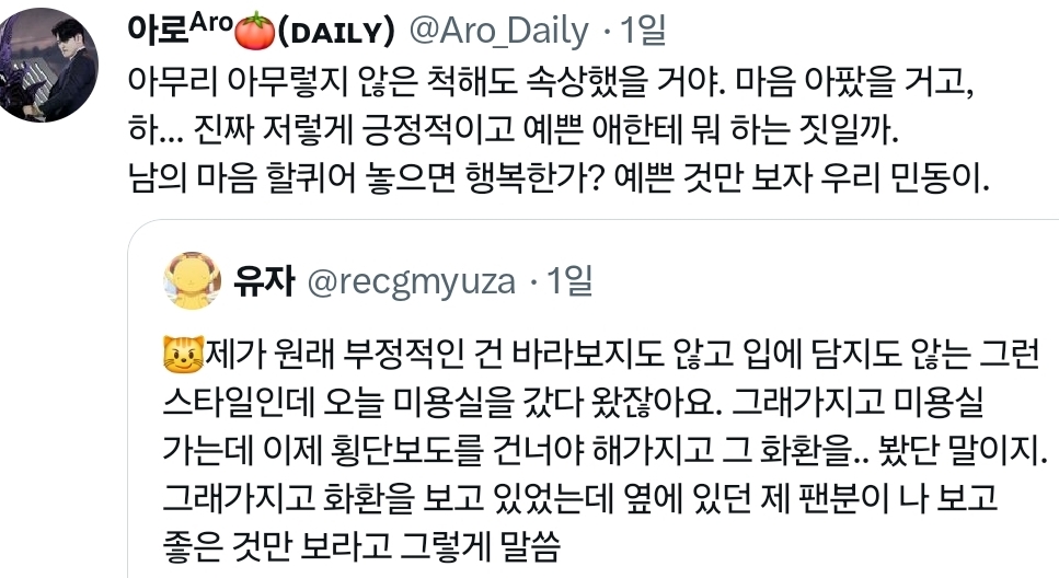 "불법촬영" 찍어서 유포하고 조롱하는 티원 구마유시 팬들과 고통받는 여성 피해자 | 인스티즈