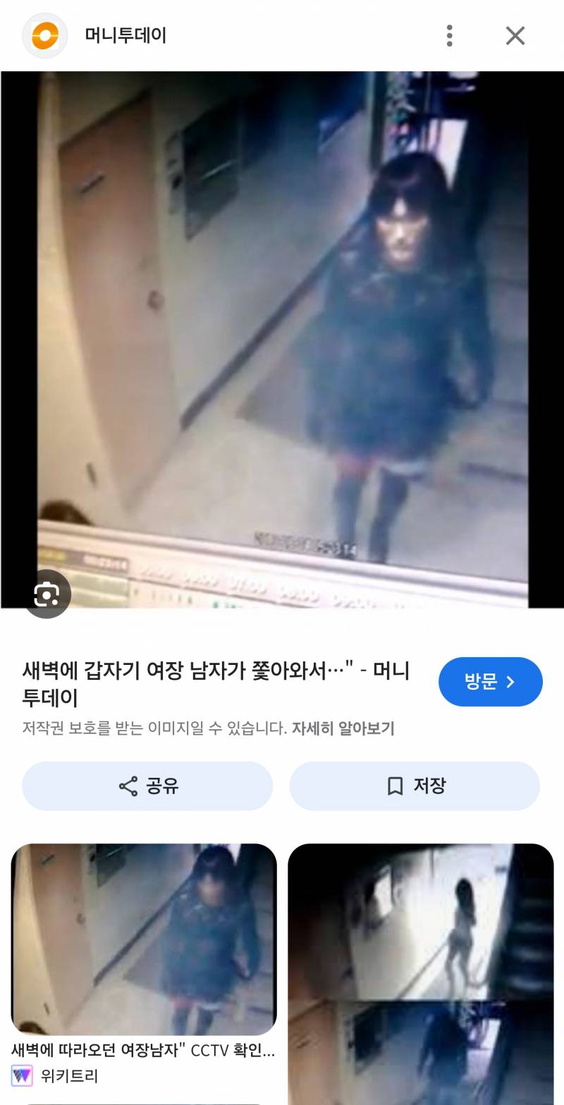 [잡담] ㅎㅇㅈㅇ) 와 나 방금 진짜 개소름돋았어 다들 조심해 | 인스티즈