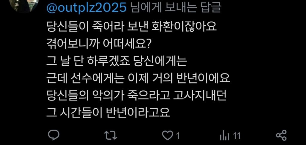 "불법촬영" 찍어서 유포하고 조롱하는 티원 구마유시 팬들과 고통받는 여성 피해자 | 인스티즈