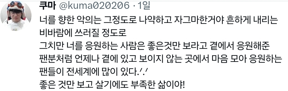 "불법촬영" 찍어서 유포하고 조롱하는 티원 구마유시 팬들과 고통받는 여성 피해자 | 인스티즈
