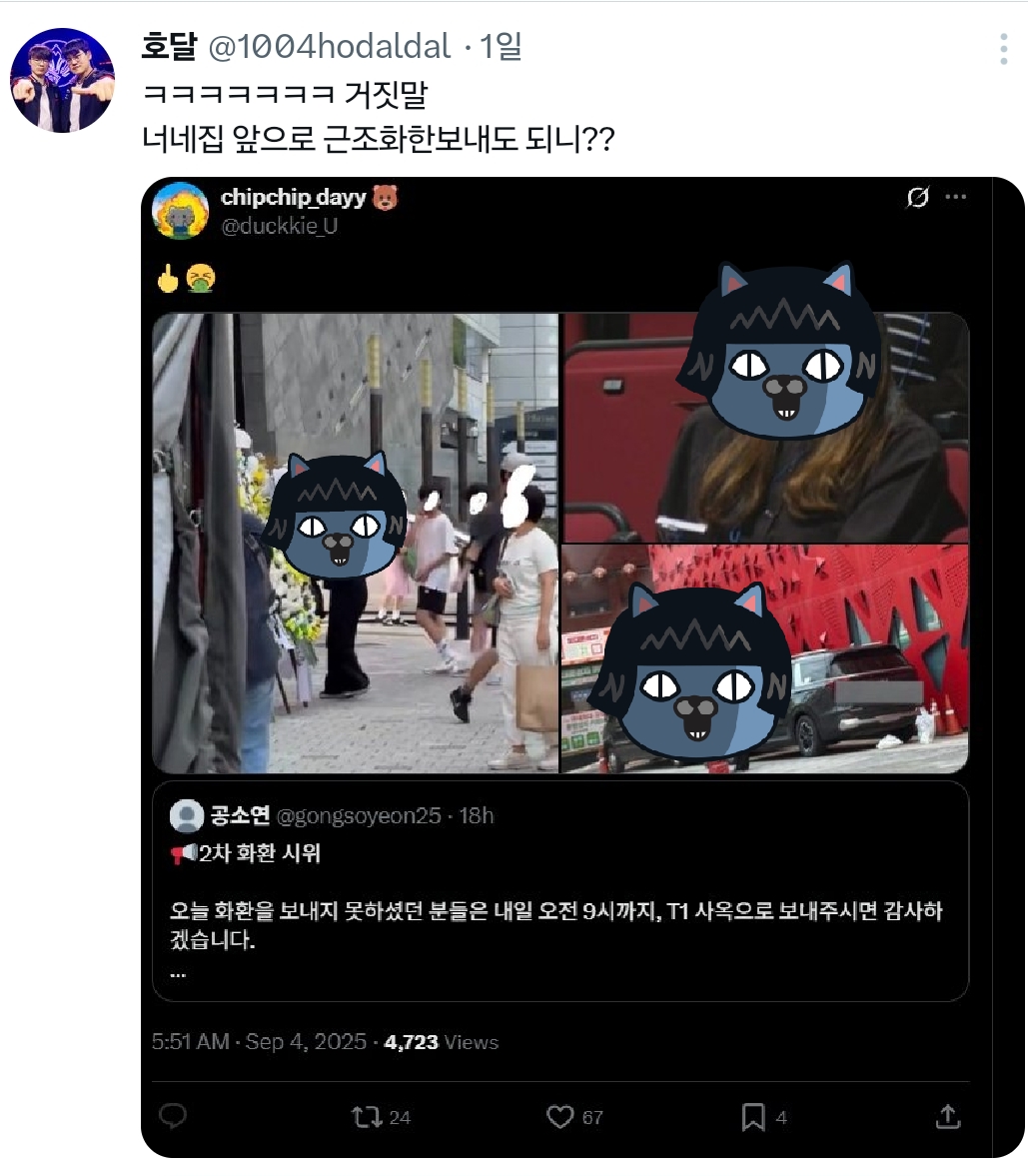 "불법촬영" 찍어서 유포하고 조롱하는 티원 구마유시 팬들과 고통받는 여성 피해자 | 인스티즈
