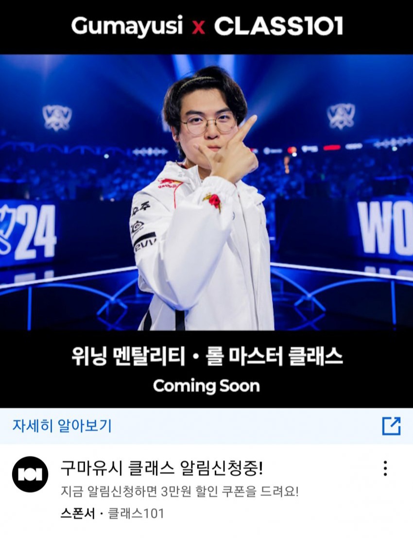 "불법촬영" 찍어서 유포하고 조롱하는 티원 구마유시 팬들과 고통받는 여성 피해자 | 인스티즈