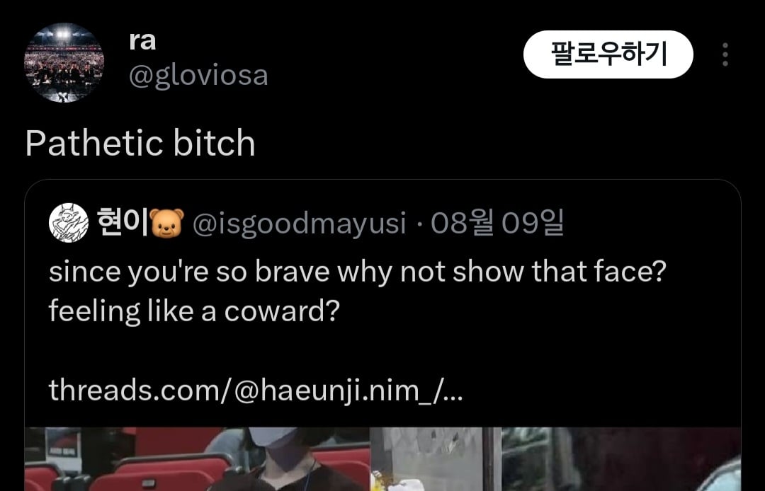 "불법촬영" 찍어서 유포하고 조롱하는 티원 구마유시 팬들과 고통받는 여성 피해자 | 인스티즈