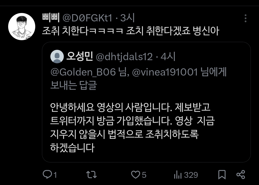 "불법촬영" 찍어서 유포하고 조롱하는 티원 구마유시 팬들과 고통받는 여성 피해자 | 인스티즈