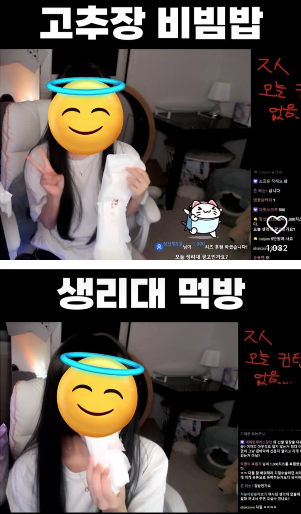 "불법촬영" 찍어서 유포하고 조롱하는 티원 구마유시 팬들과 고통받는 여성 피해자 | 인스티즈