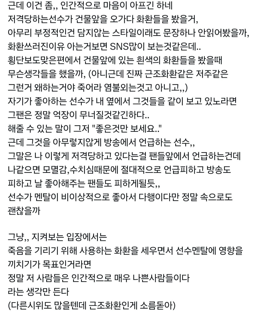 "불법촬영" 찍어서 유포하고 조롱하는 티원 구마유시 팬들과 고통받는 여성 피해자 | 인스티즈