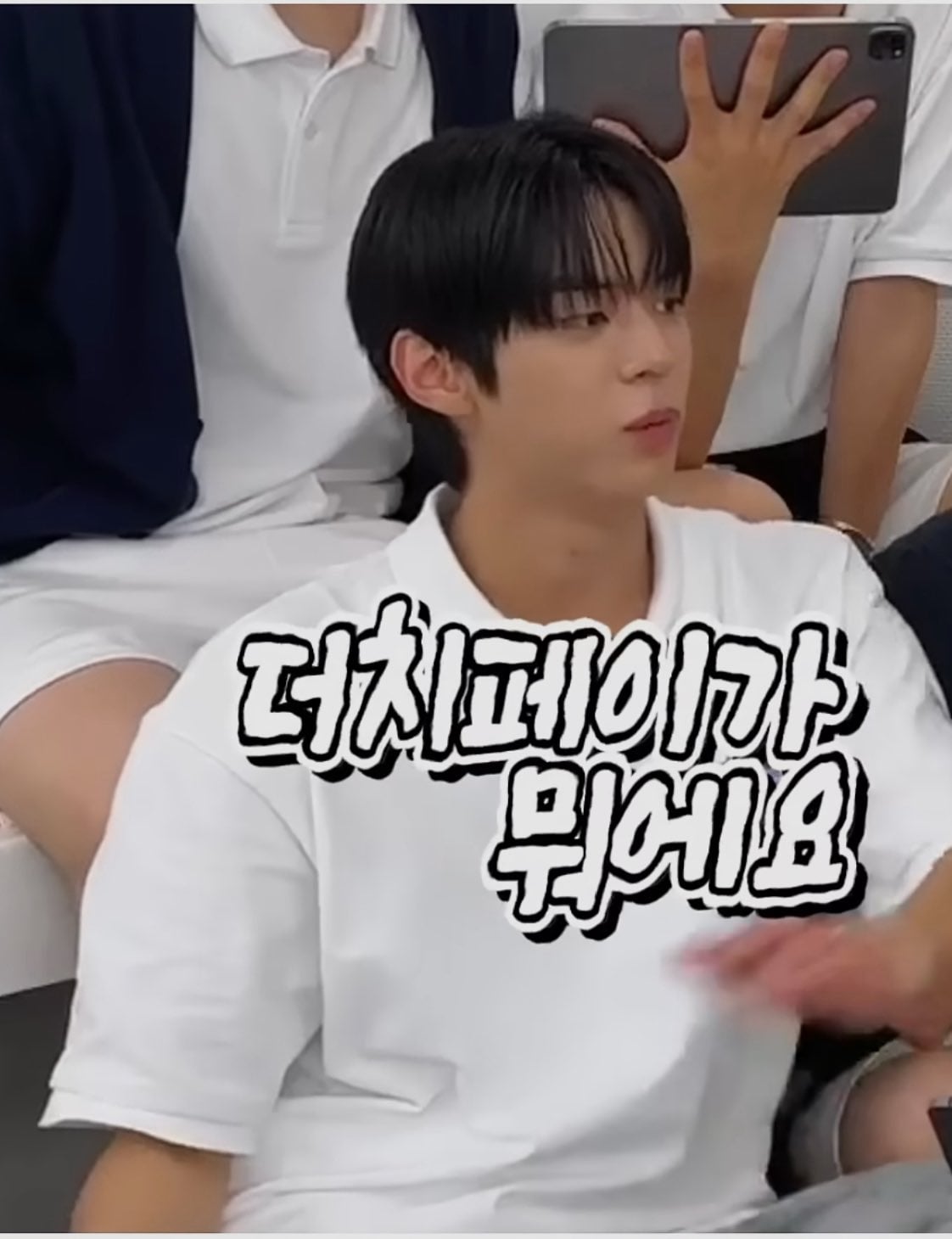 [마플] ㅌㅇㅅ 신유 팬서비스 진짜 못한다… | 인스티즈