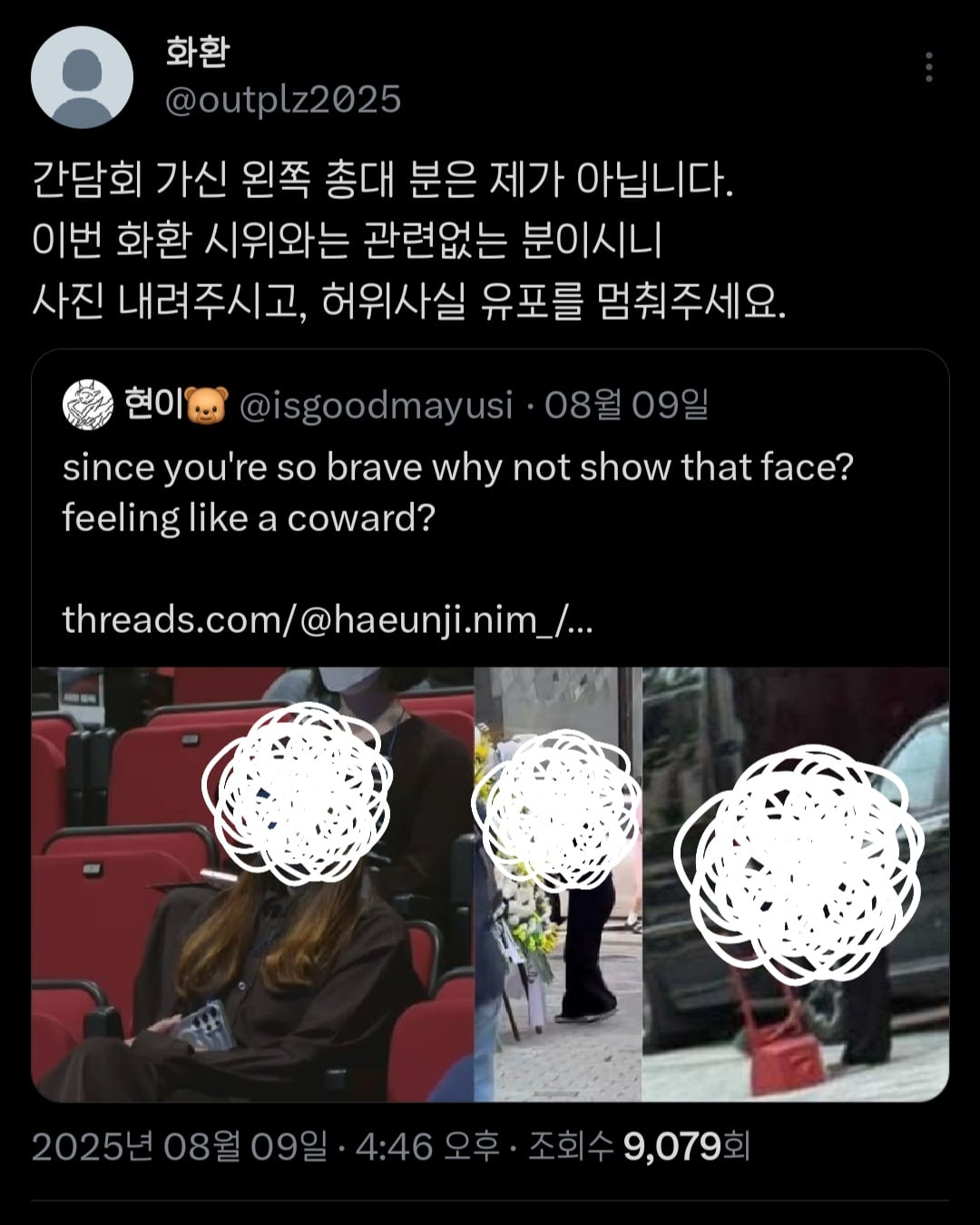 "불법촬영" 찍어서 유포하고 조롱하는 티원 구마유시 팬들과 고통받는 여성 피해자 | 인스티즈