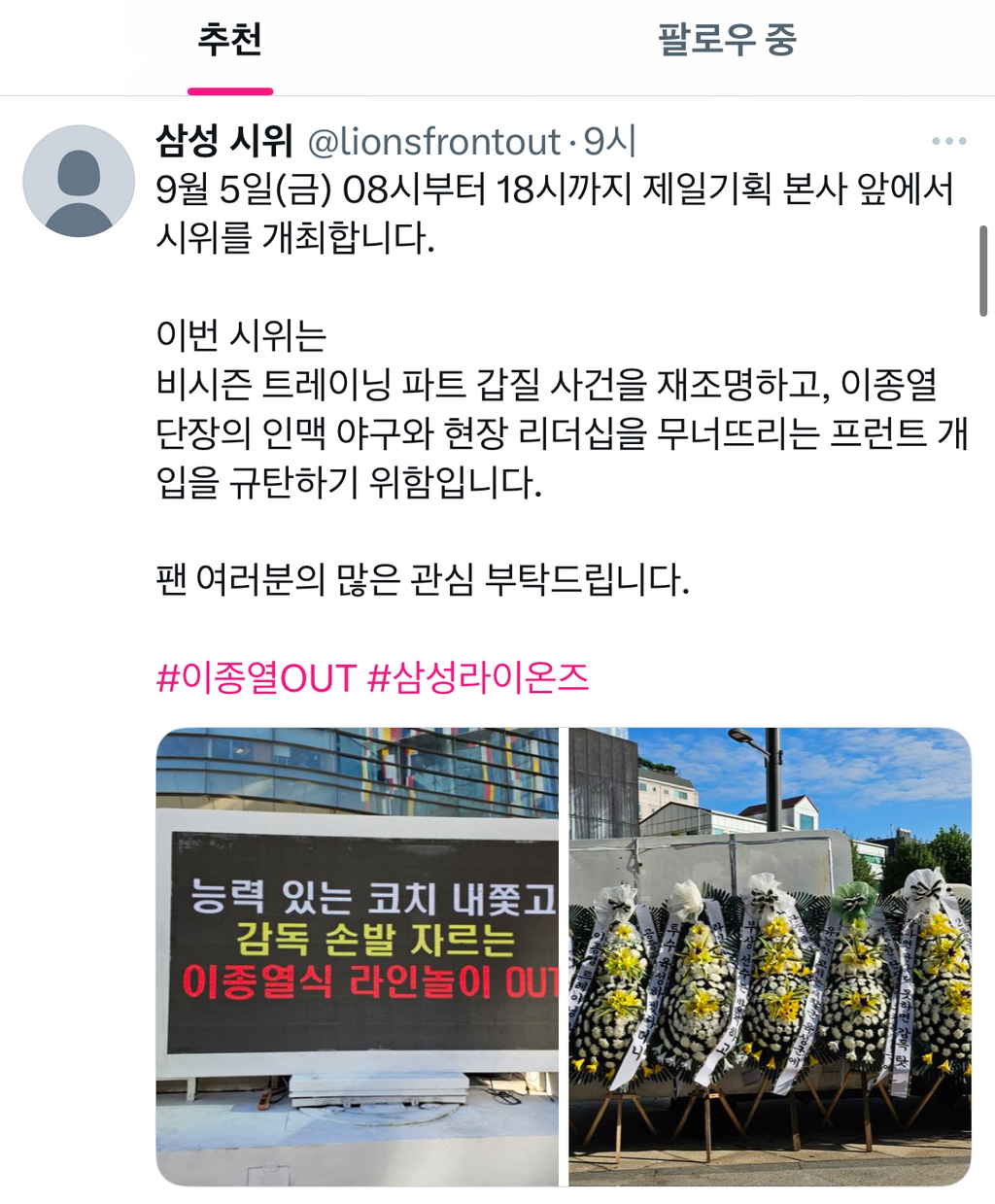 "불법촬영" 찍어서 유포하고 조롱하는 티원 구마유시 팬들과 고통받는 여성 피해자 | 인스티즈