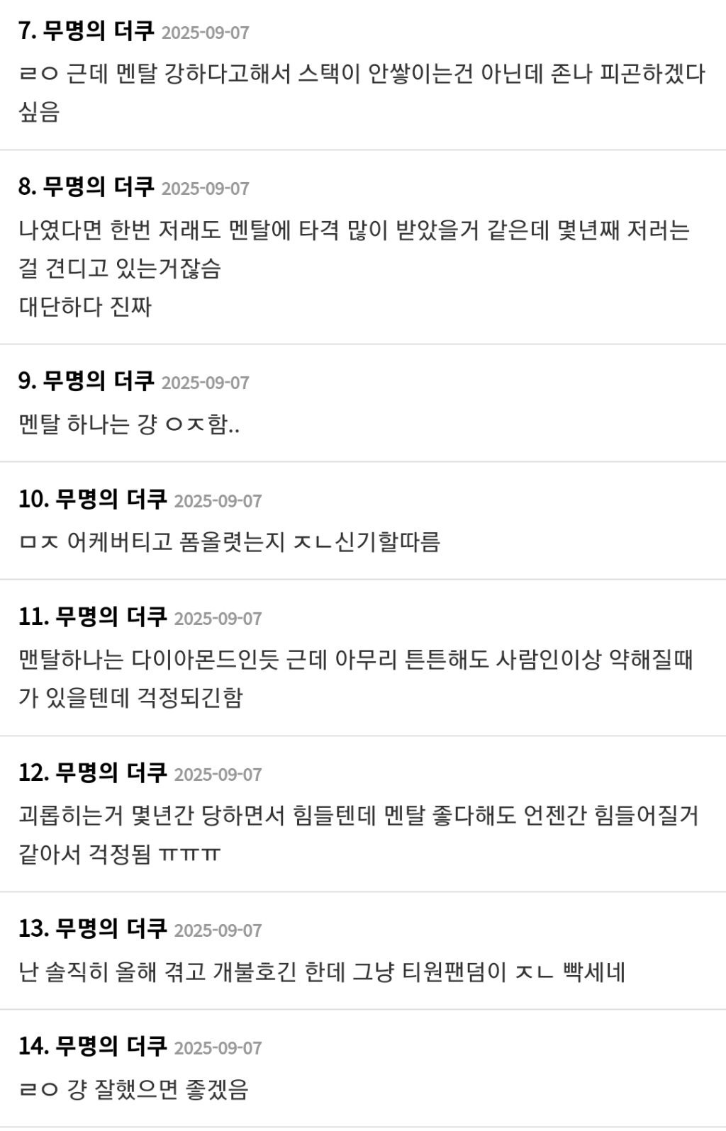 "불법촬영" 찍어서 유포하고 조롱하는 티원 구마유시 팬들과 고통받는 여성 피해자 | 인스티즈
