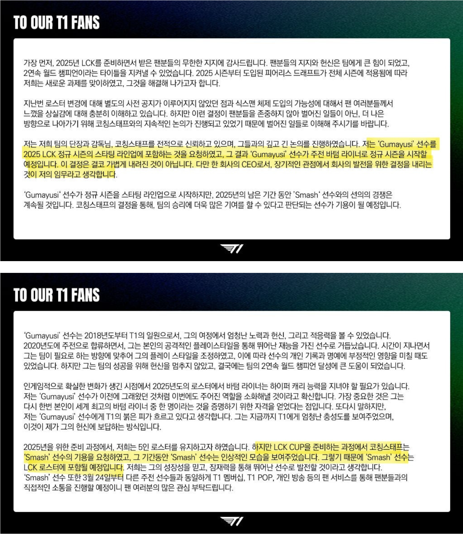 "불법촬영" 찍어서 유포하고 조롱하는 티원 구마유시 팬들과 고통받는 여성 피해자 | 인스티즈