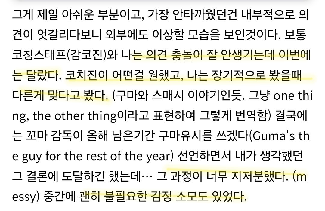 "불법촬영" 찍어서 유포하고 조롱하는 티원 구마유시 팬들과 고통받는 여성 피해자 | 인스티즈