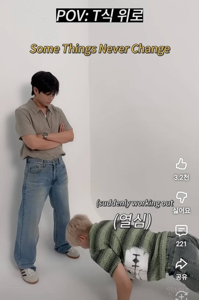 아무것도 하기싫어하는 사람한테 T식 위로.jpg | 인스티즈