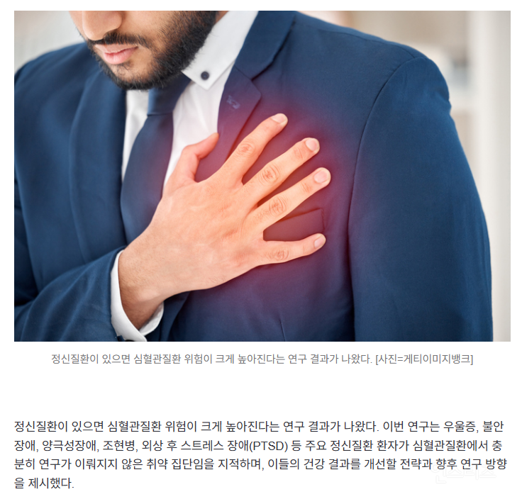 우울증,조현병 환자가 남들보다 2배 이상 걸리는 병.jpg | 인스티즈