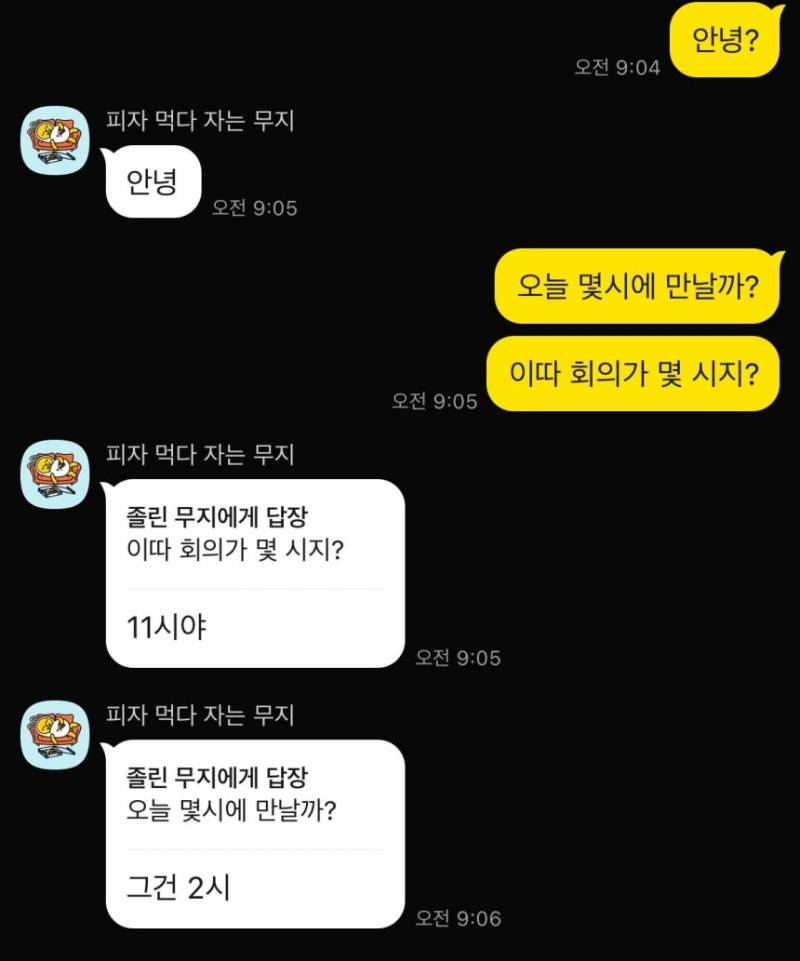 [단독] 카카오톡 답장 기능 사라진다 | 인스티즈
