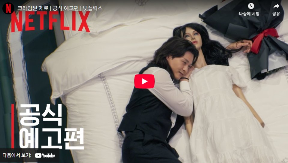 [잡담] 크씬 예고편 썸네일 미쳤나ㅋㅋㅋㅋㅋ | 인스티즈