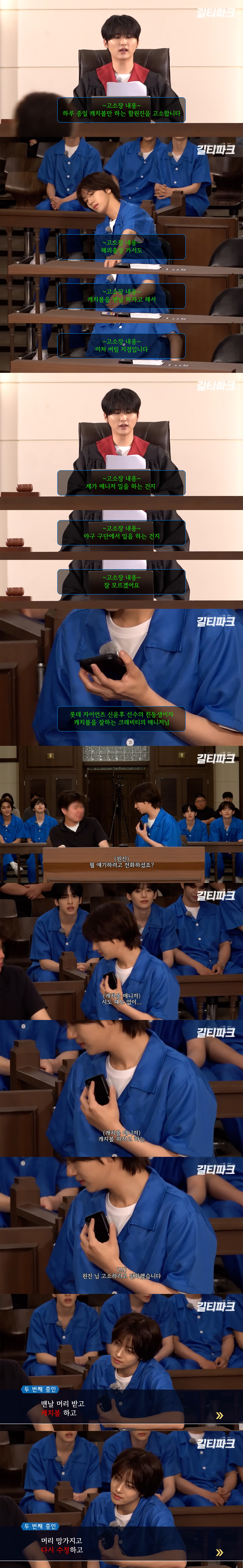 제가 매니저 일을 하는 건지 야구 구단에서 일을 하는 건지 잘 모르겠어요...jpg | 인스티즈