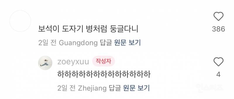 중국팬들의 이진이 주접 댓글...jpg | 인스티즈