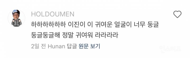 중국팬들의 이진이 주접 댓글...jpg | 인스티즈