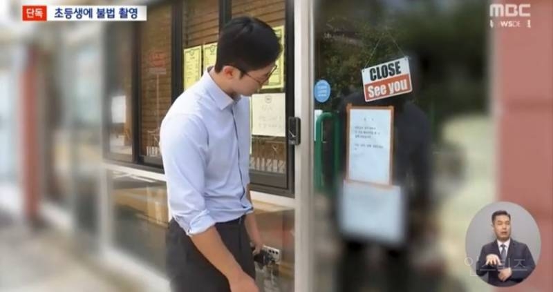 초등학생 몰카 찍다가 걸린 학교 앞 분식집 사장.jpg | 인스티즈