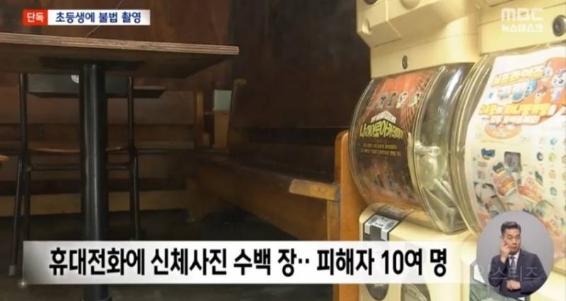 초등학생 몰카 찍다가 걸린 학교 앞 분식집 사장.jpg | 인스티즈