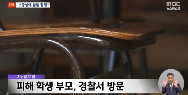 초등학생 몰카 찍다가 걸린 학교 앞 분식집 사장.jpg | 인스티즈