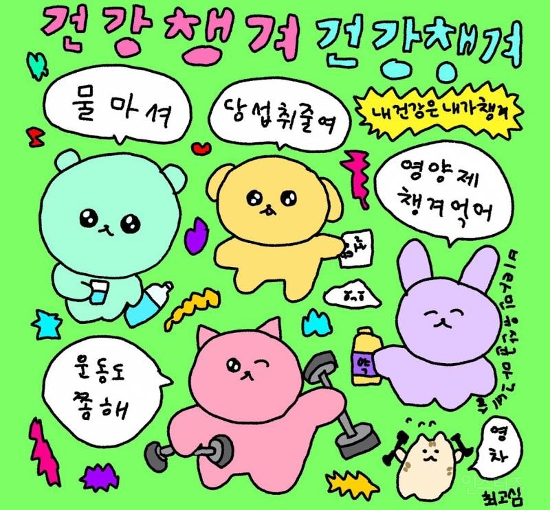다음 중 내가 건강을 위해 실천하고 있는 것은? | 인스티즈