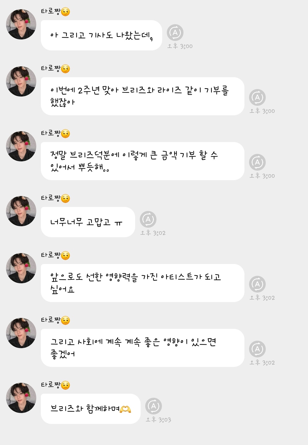 [잡담] 라이즈 쇼타로 ㄹㅇ 마인드 개zl림 넌 성공해라 자슥아 | 인스티즈