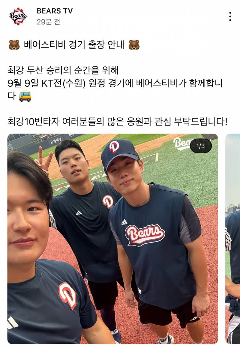 [잡담] 헐 베팁도 출장! | 인스티즈